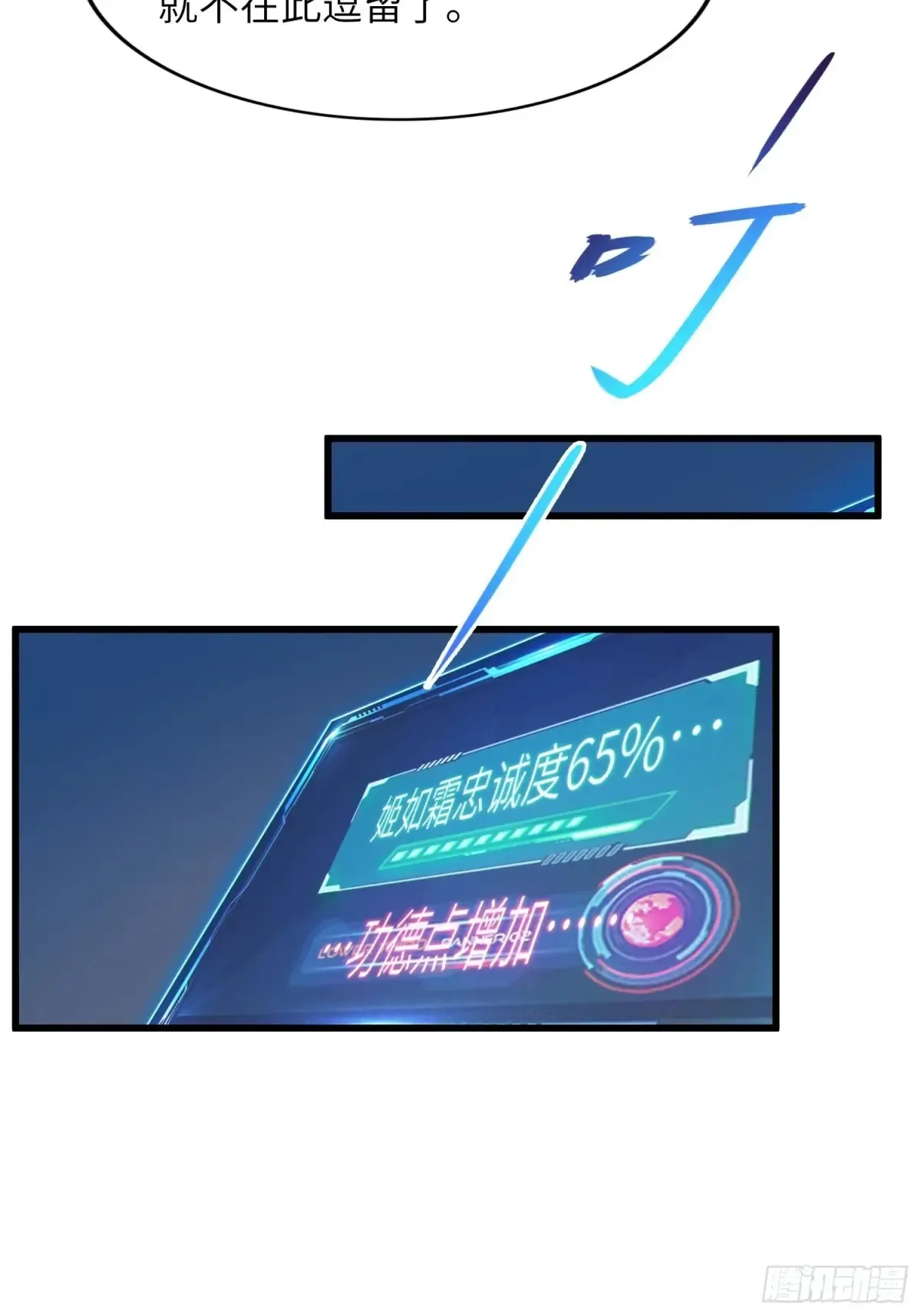 25 好感度暴增！ 第82页