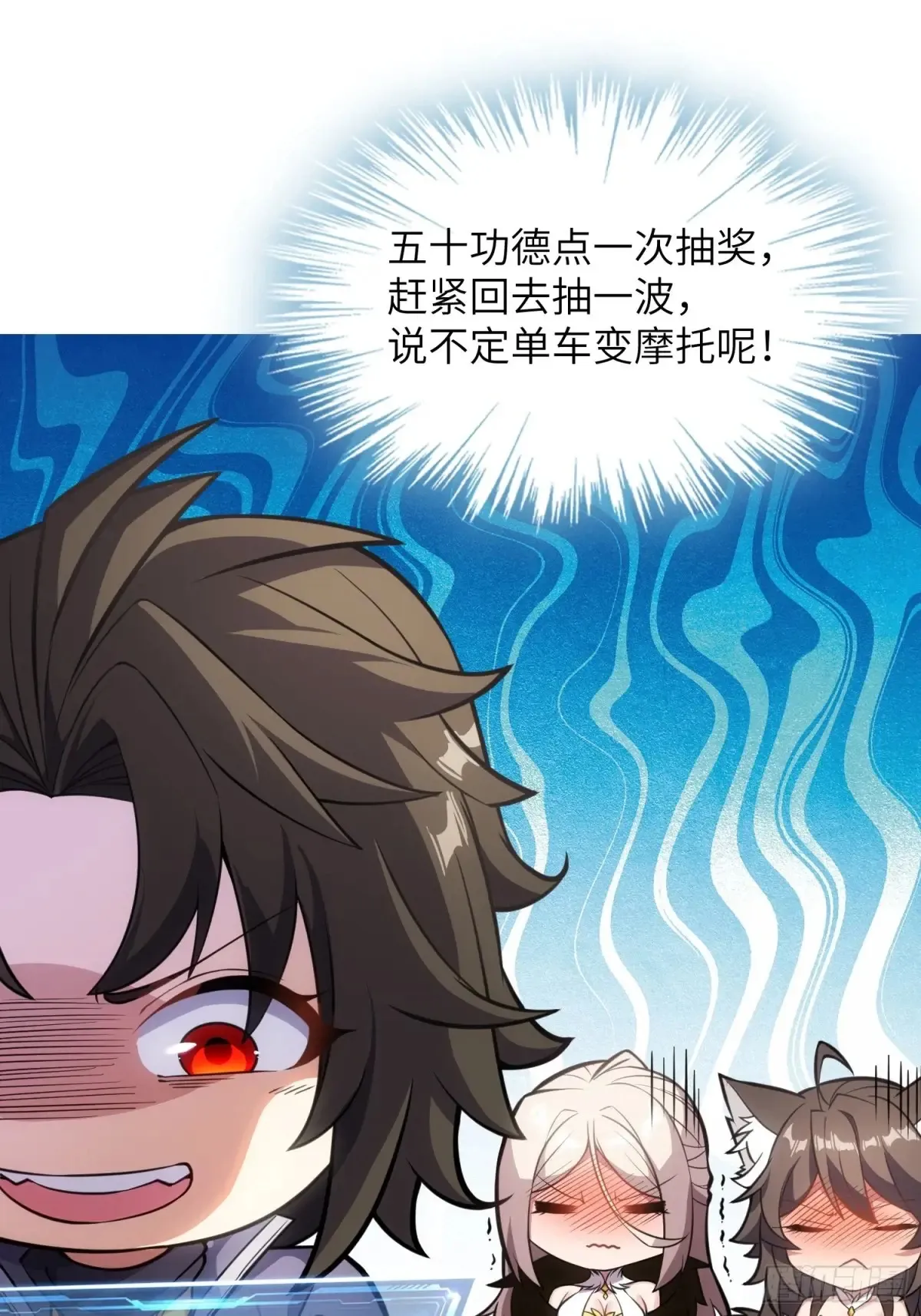 25 好感度暴增！ 第85页