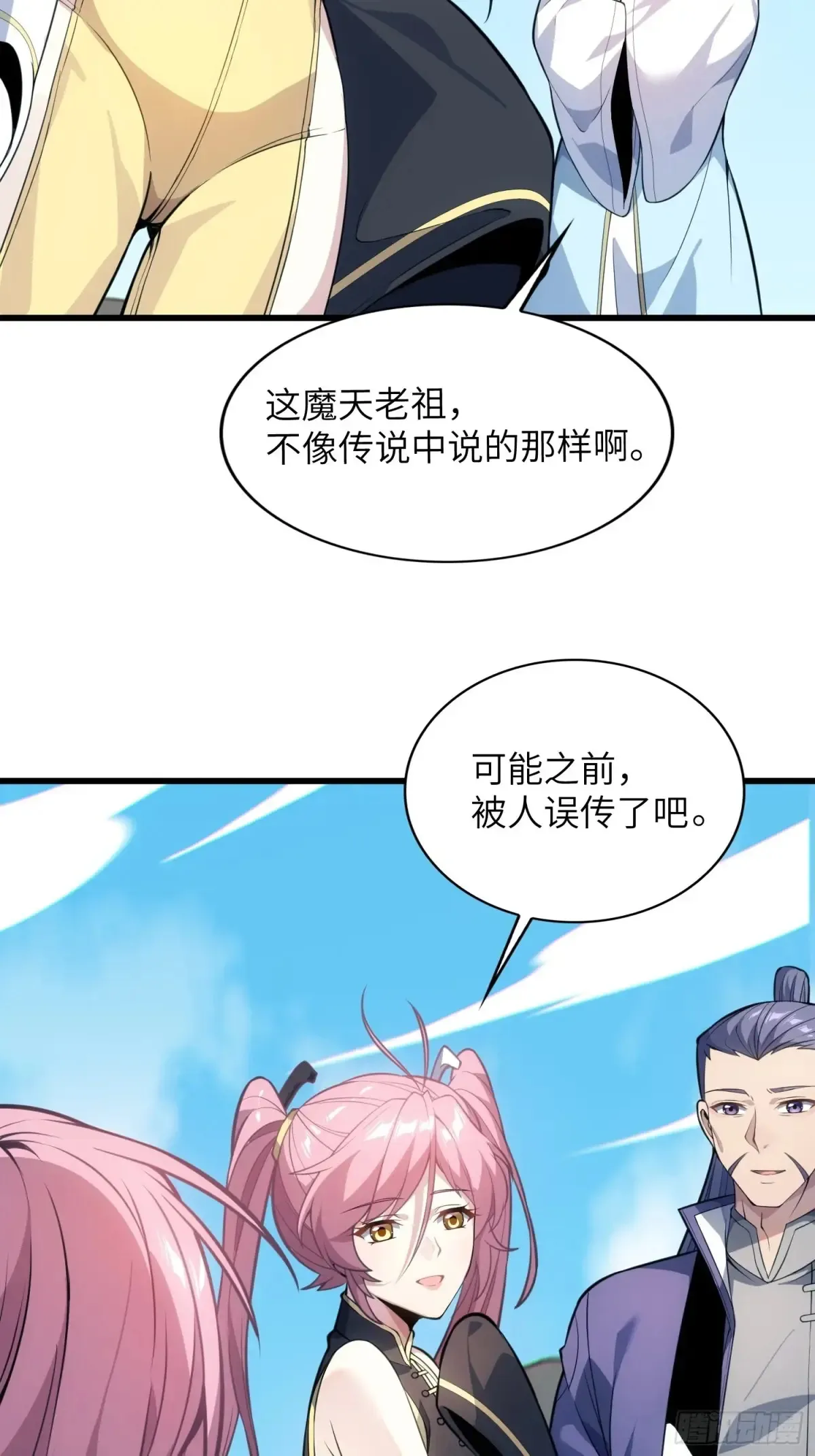 25 好感度暴增！ 第94页