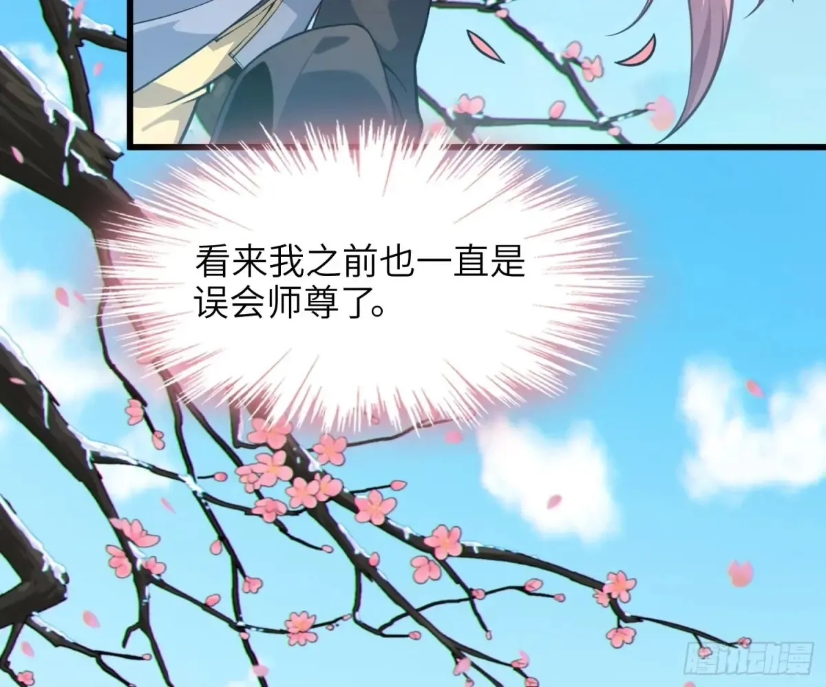 25 好感度暴增！ 第96页