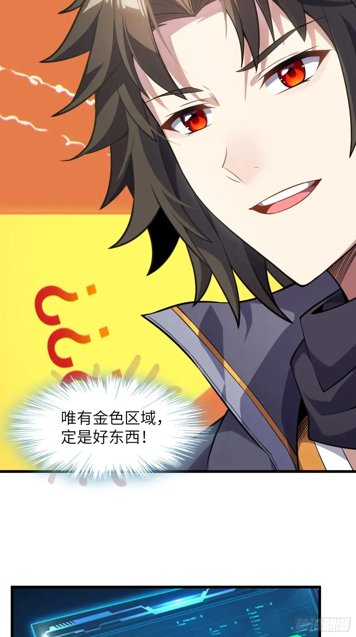 26 魅惑 第13页