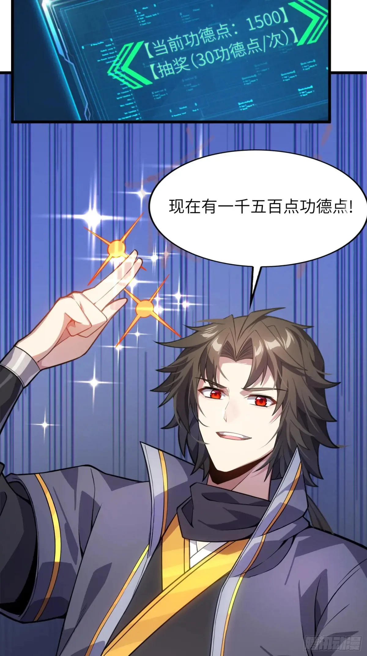 26 魅惑 第14页