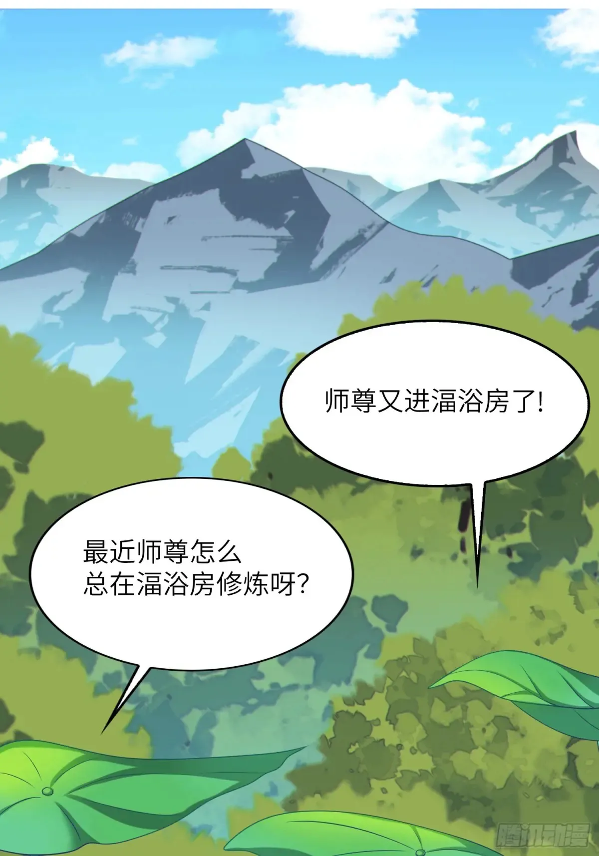 26 魅惑 第33页