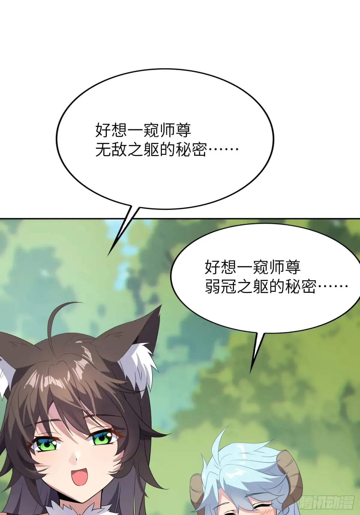 26 魅惑 第35页