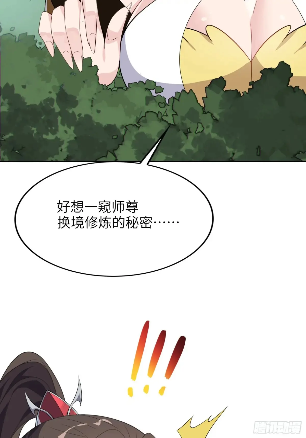 26 魅惑 第37页