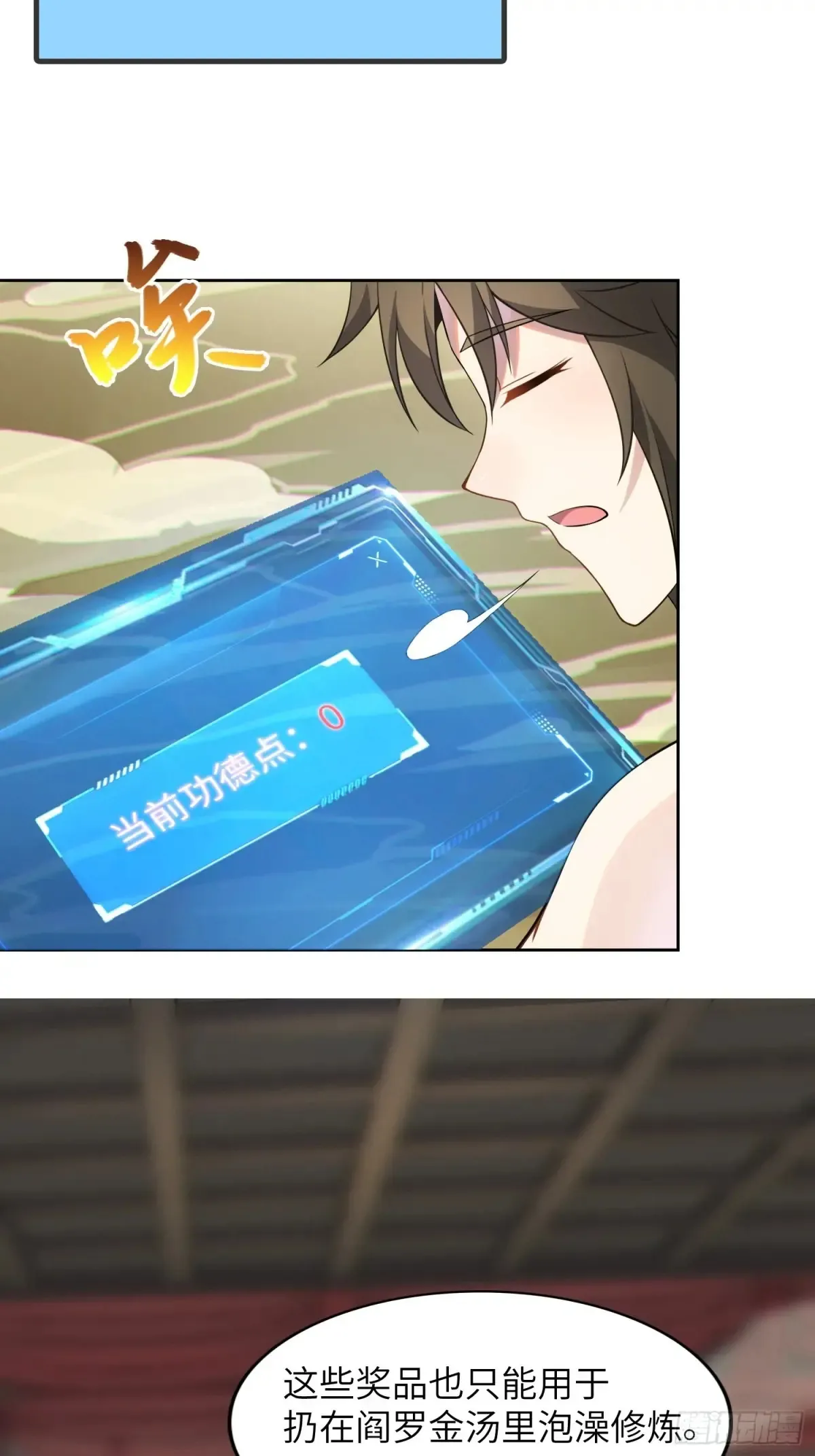 26 魅惑 第48页