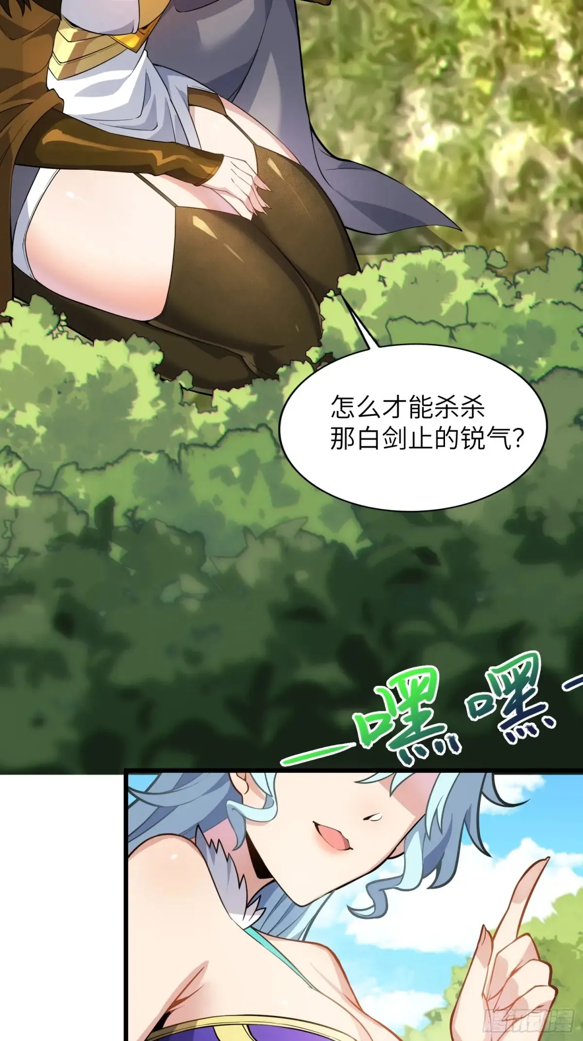 26 魅惑 第53页