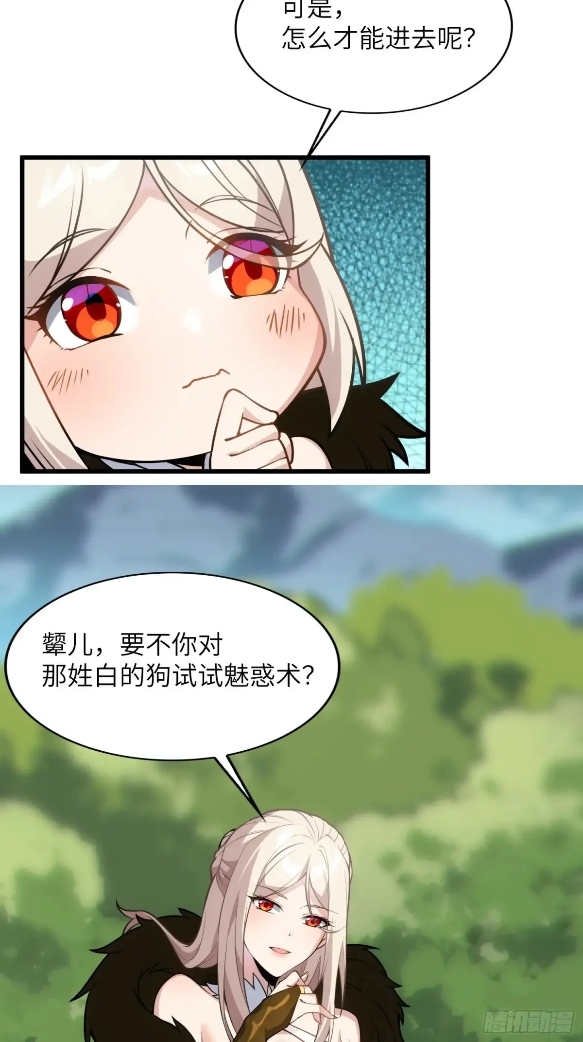 26 魅惑 第56页