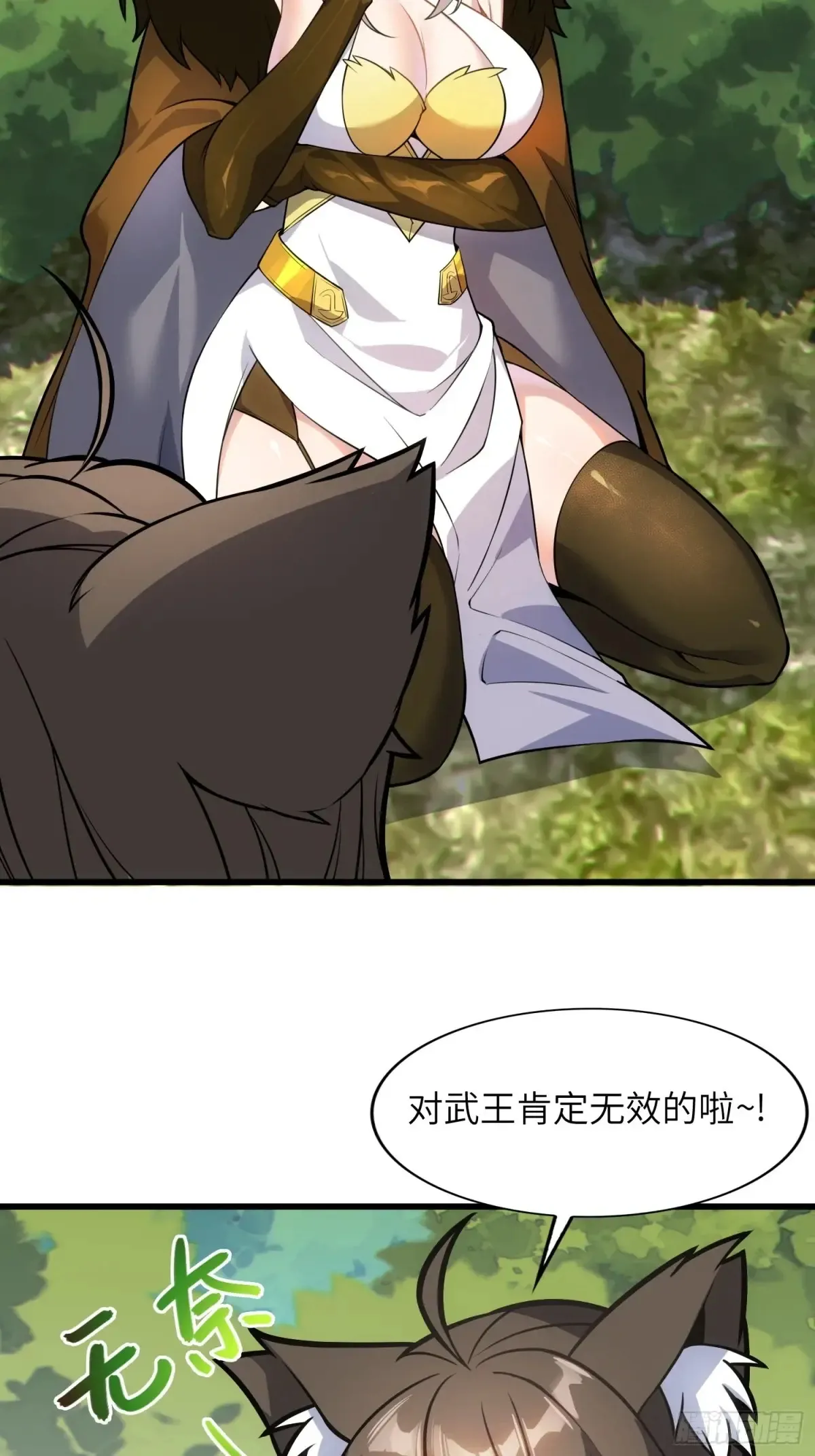 26 魅惑 第57页