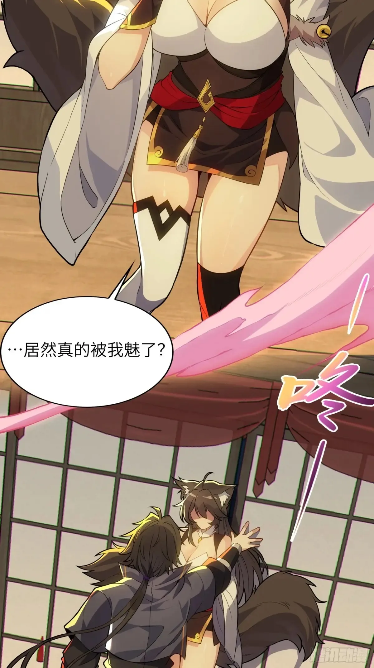 26 魅惑 第61页
