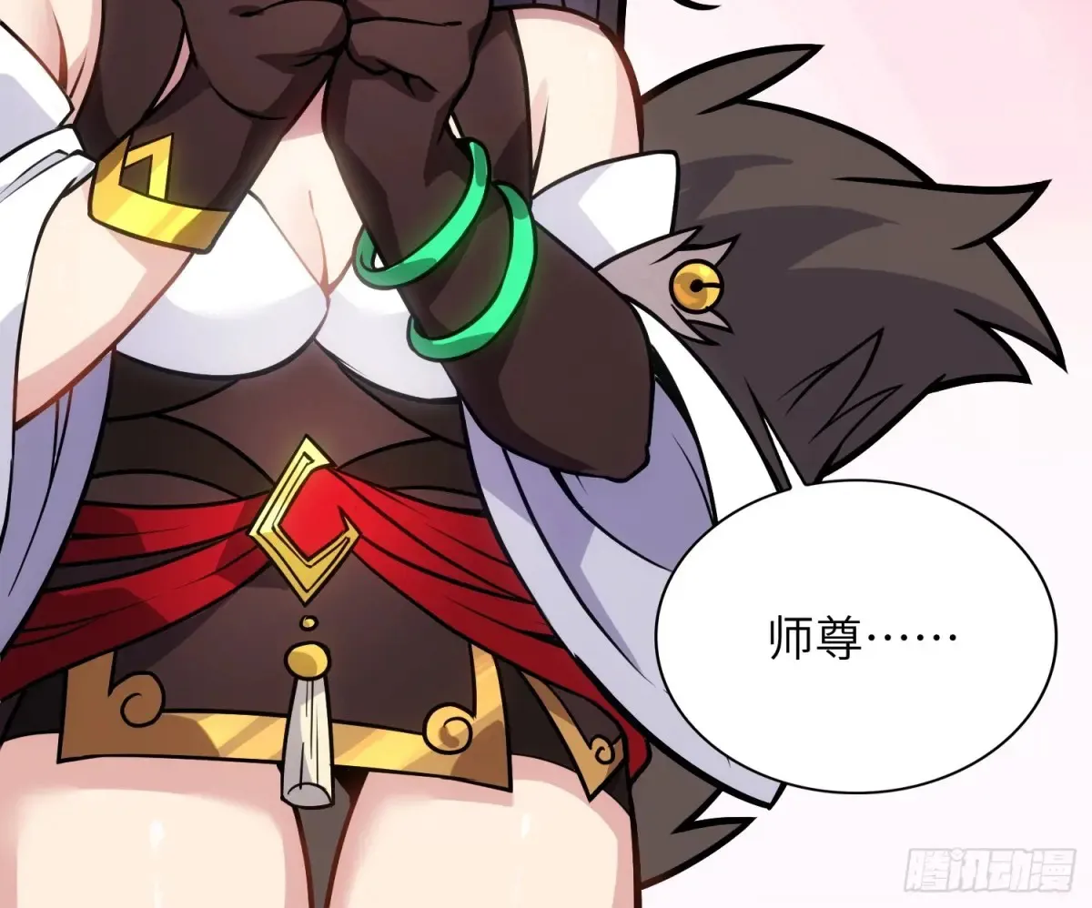 26 魅惑 第66页