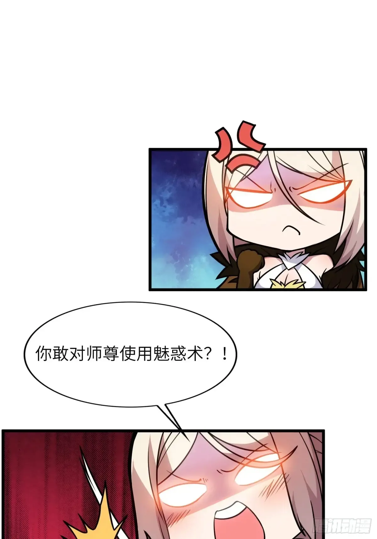 26 魅惑 第67页