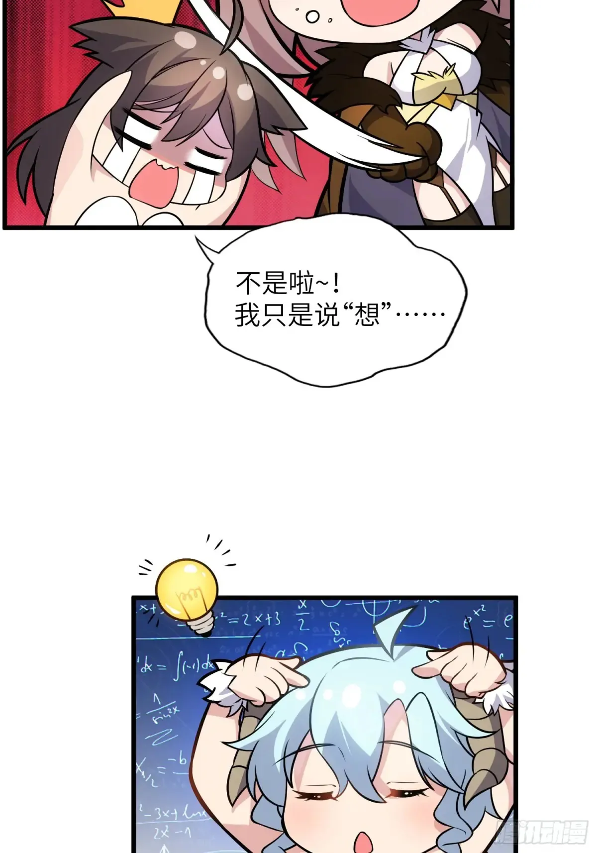 26 魅惑 第68页