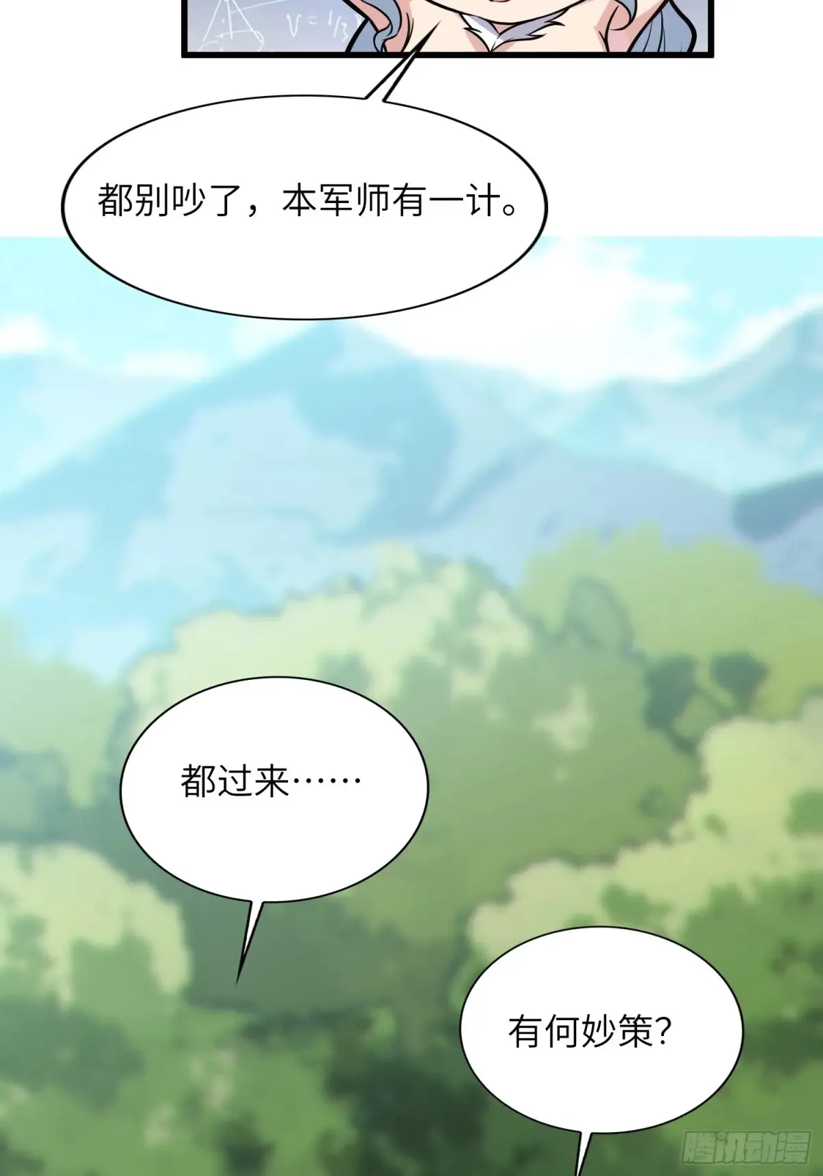 26 魅惑 第69页