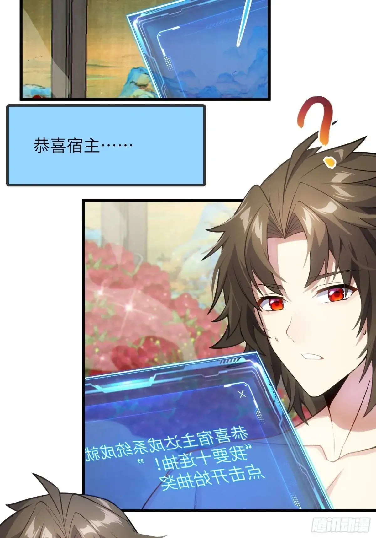26 魅惑 第73页
