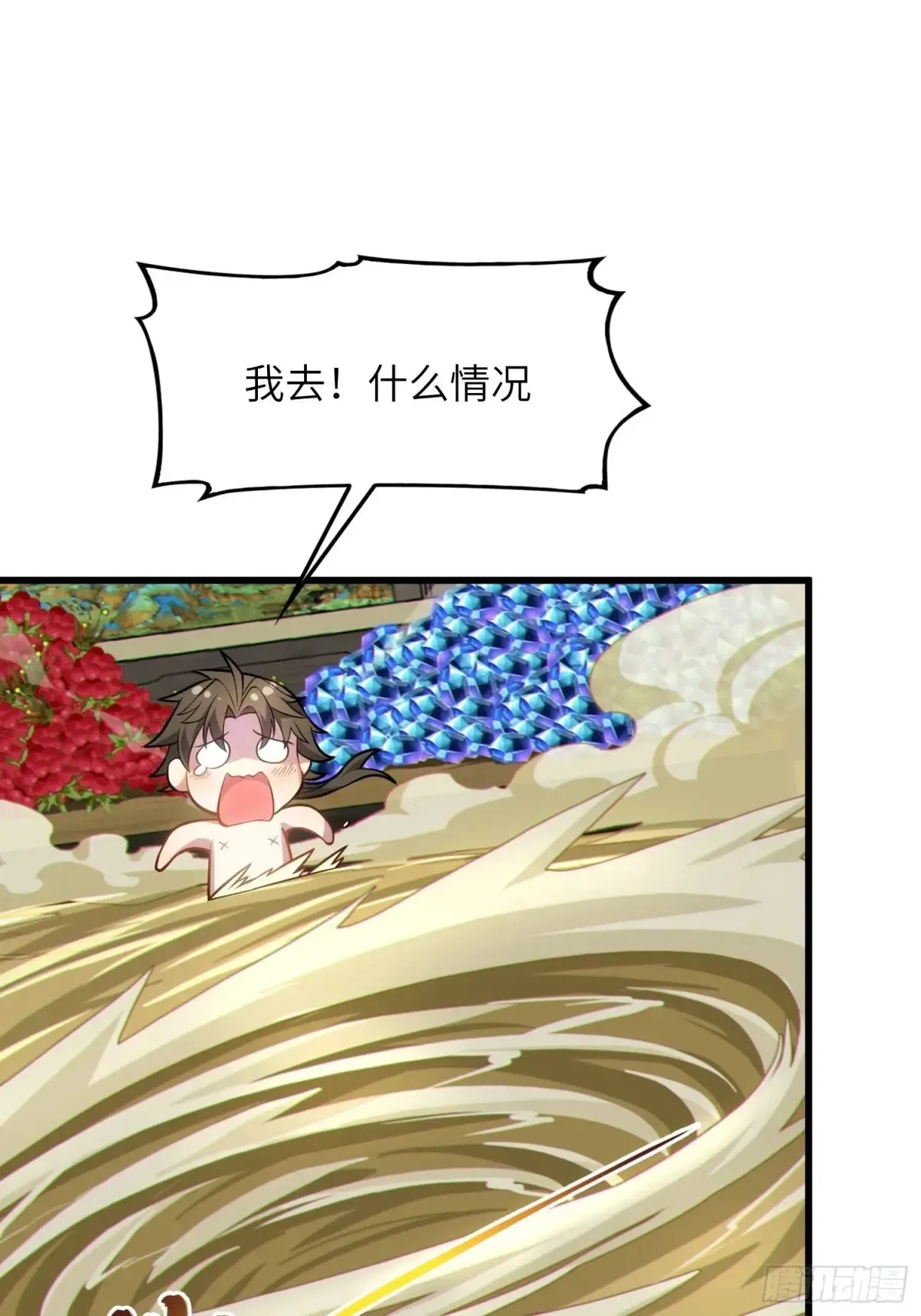 26 魅惑 第76页