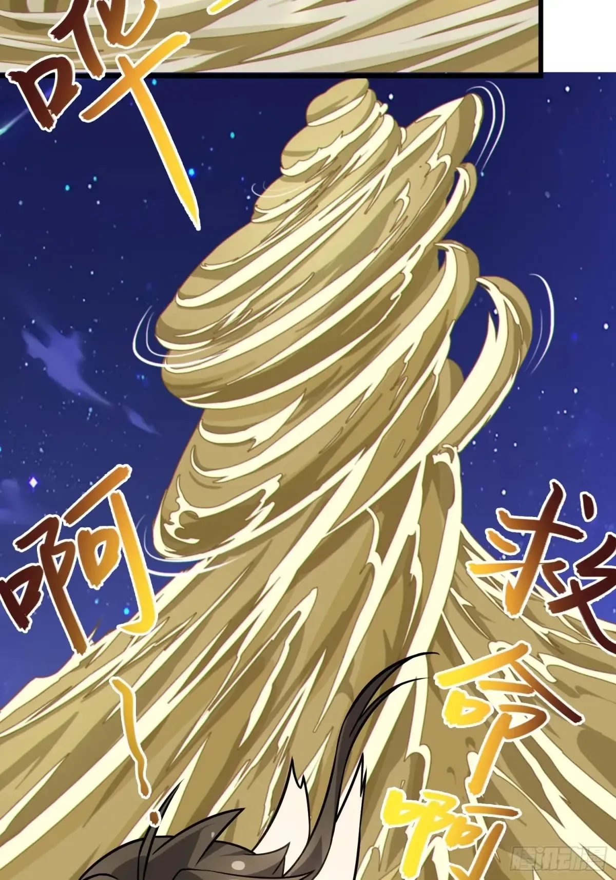 26 魅惑 第77页