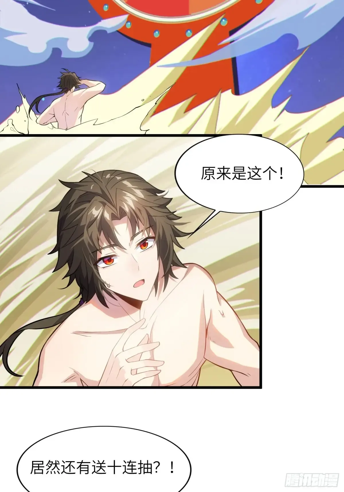 26 魅惑 第80页