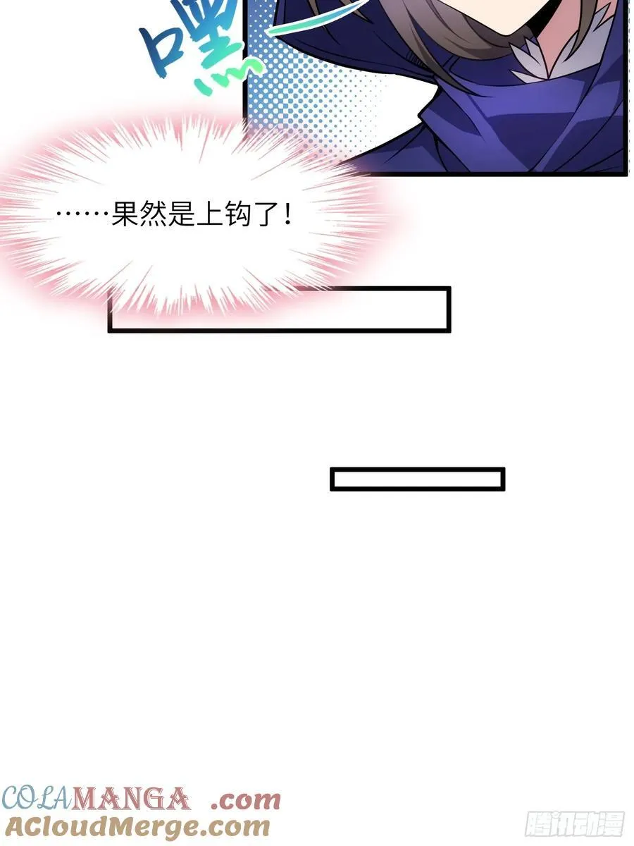 27 一气化三清功 第19页