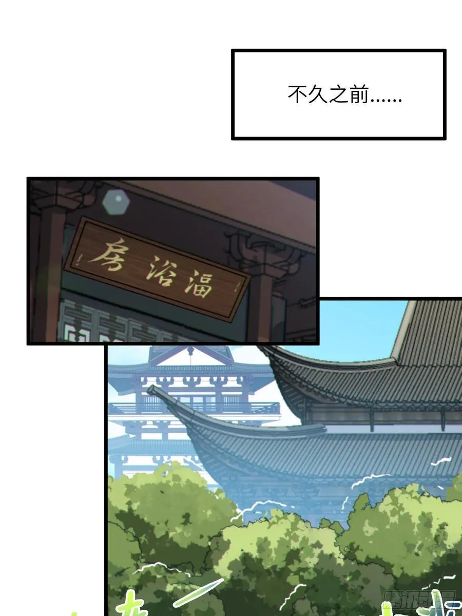 27 一气化三清功 第20页