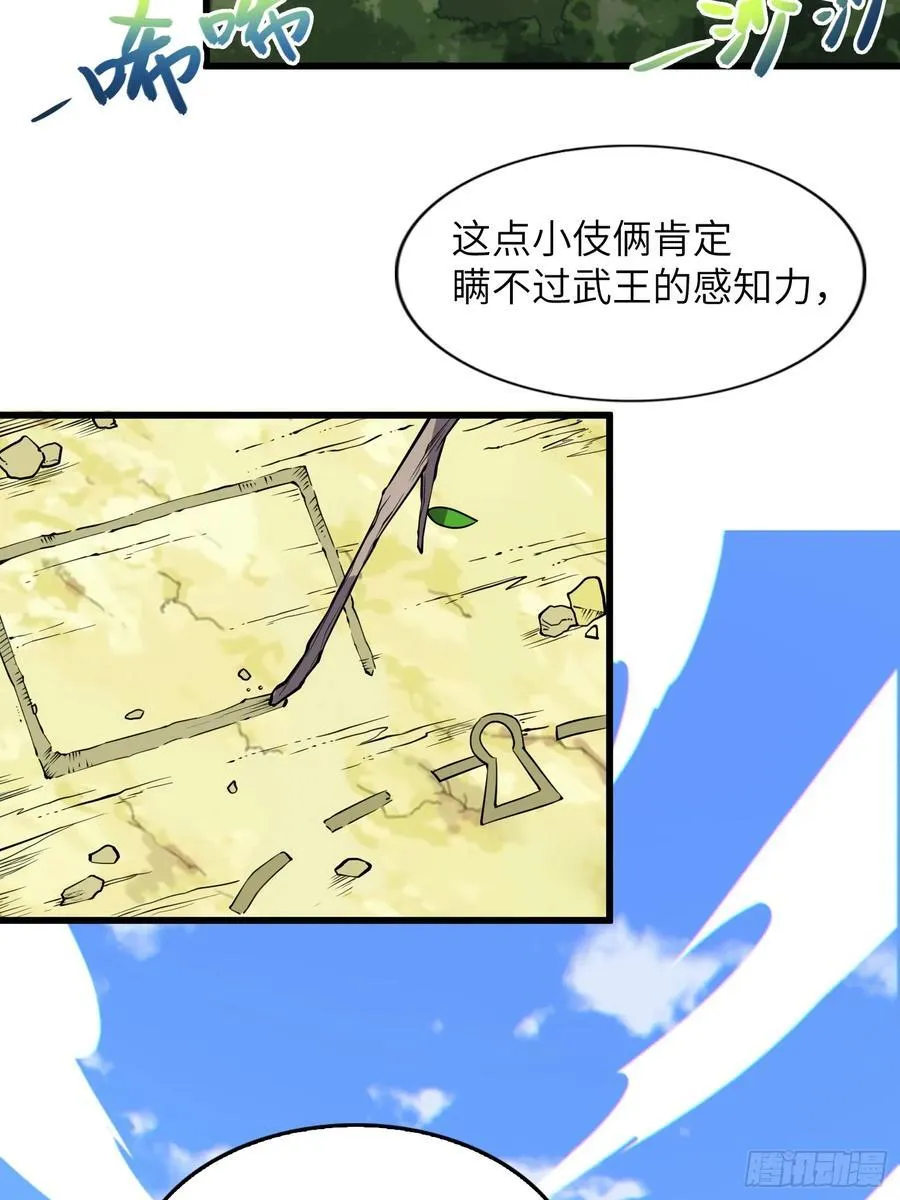 27 一气化三清功 第21页