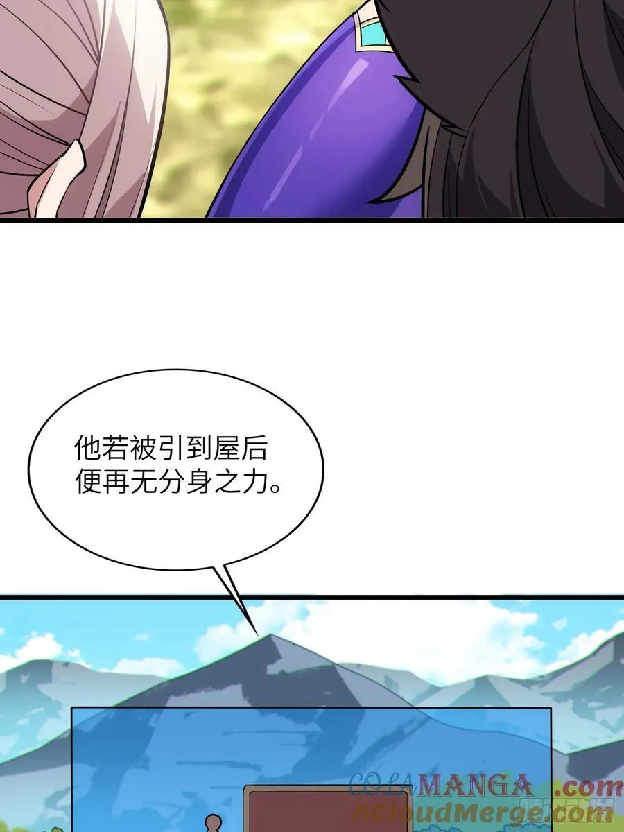 27 一气化三清功 第25页