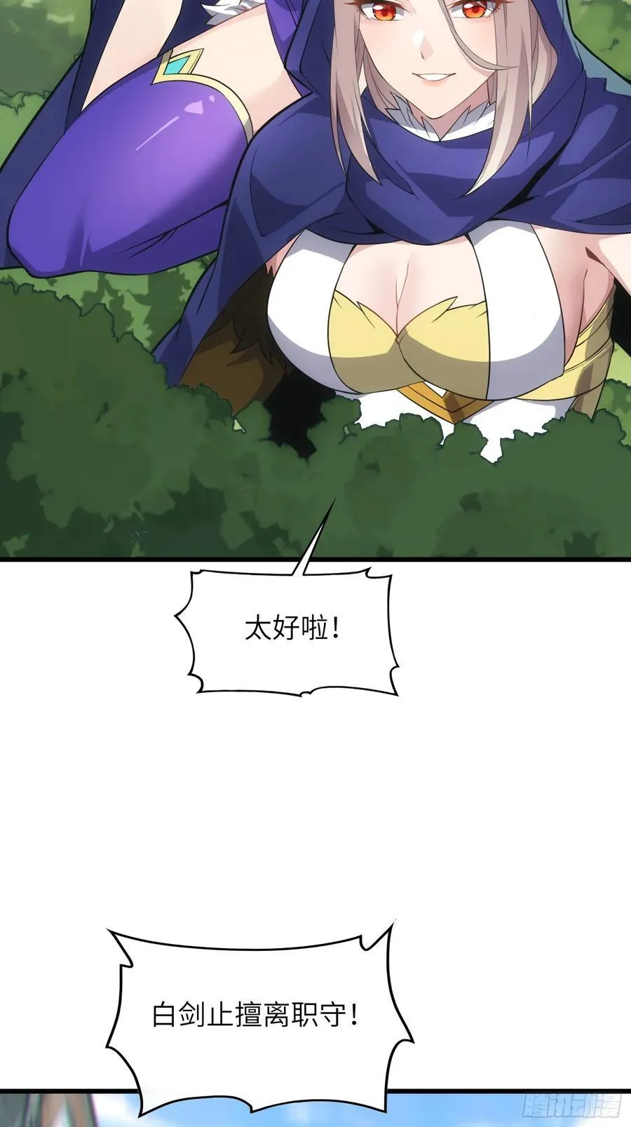 27 一气化三清功 第50页