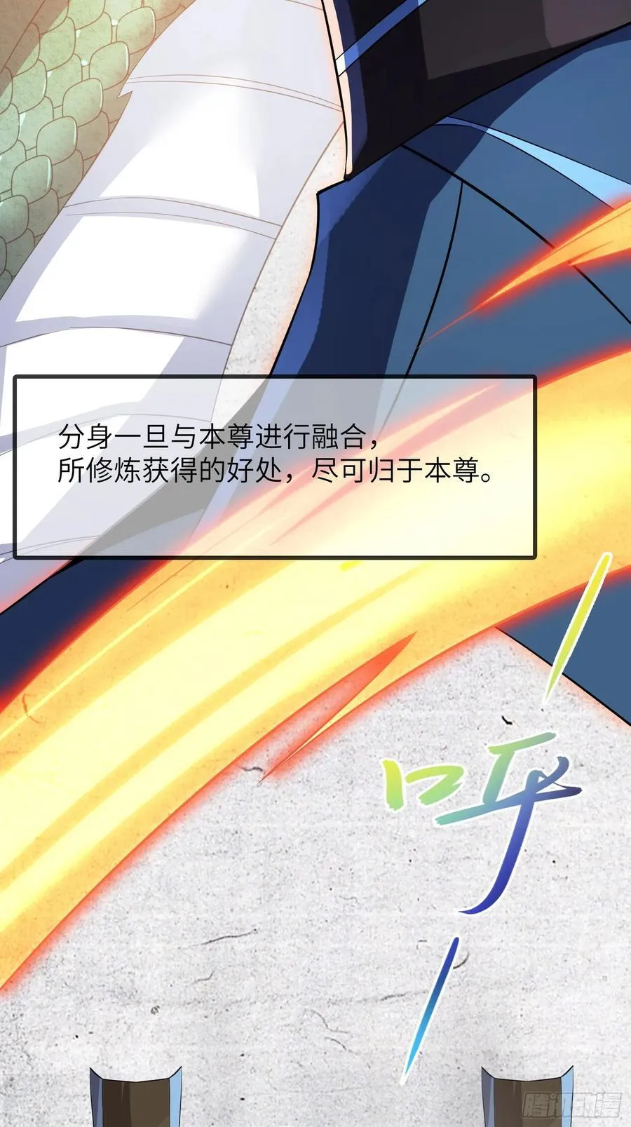 27 一气化三清功 第83页