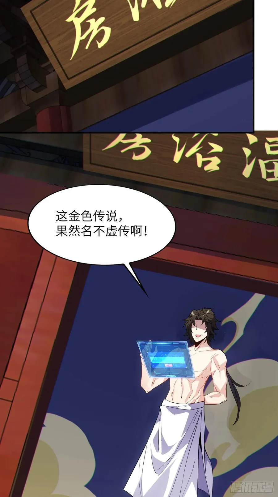 27 一气化三清功 第86页
