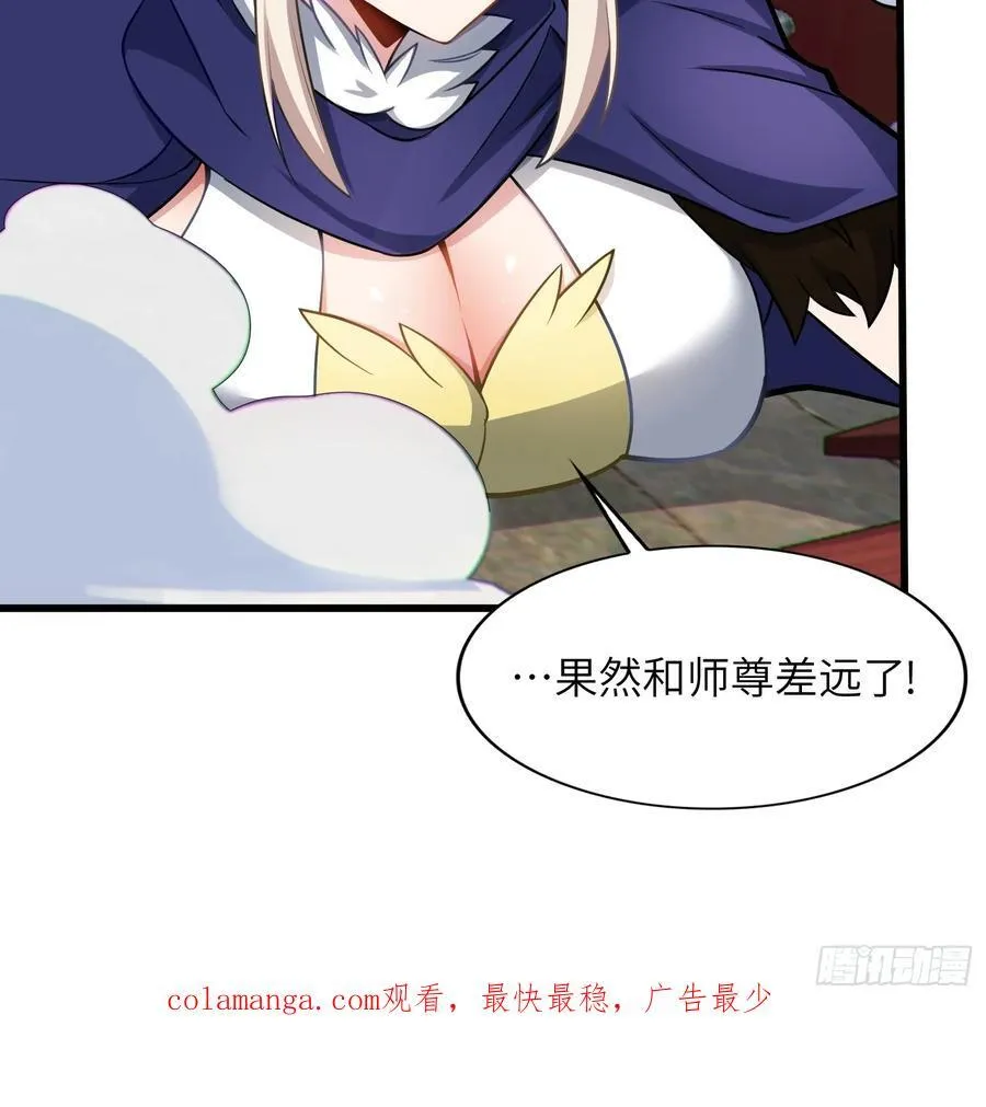 27 一气化三清功 第90页