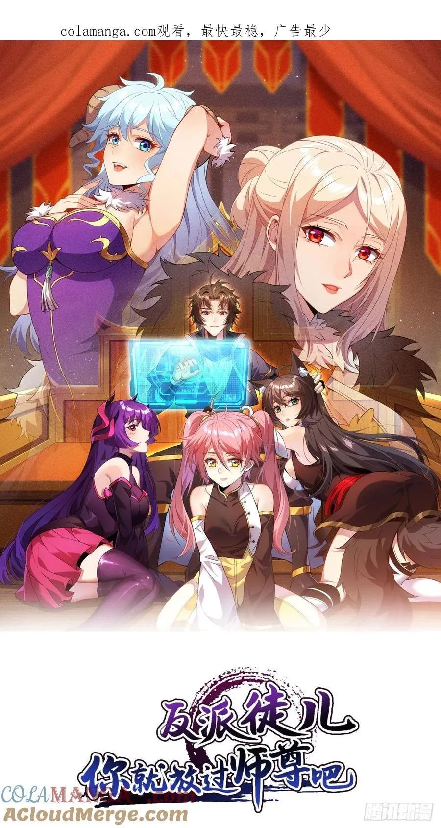 28 请师尊责罚 第1页