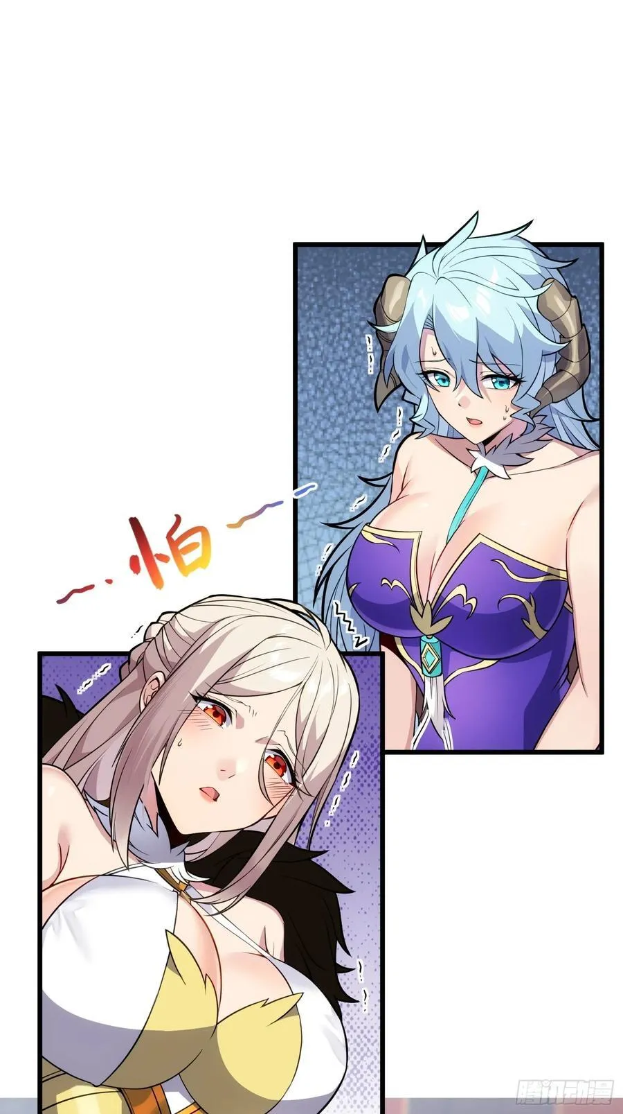 28 请师尊责罚 第11页