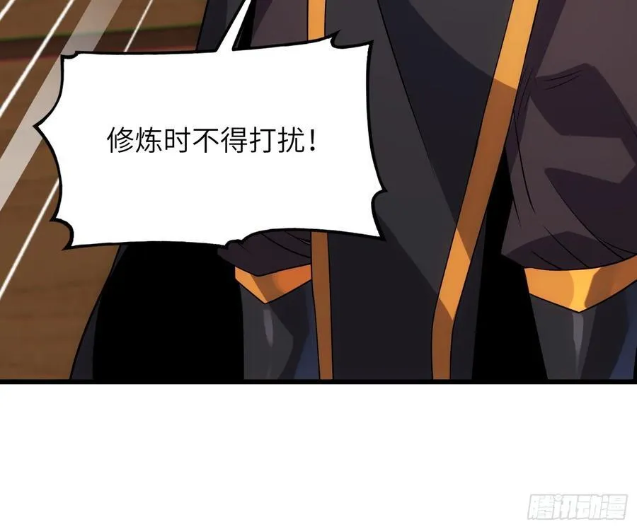 28 请师尊责罚 第18页