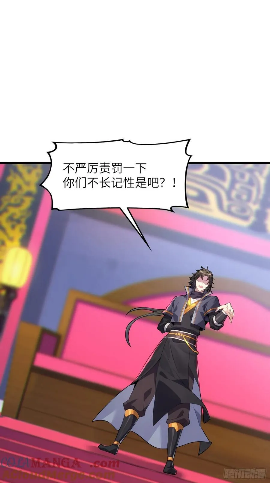28 请师尊责罚 第19页
