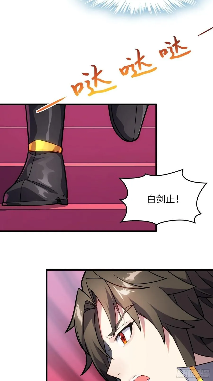 28 请师尊责罚 第21页