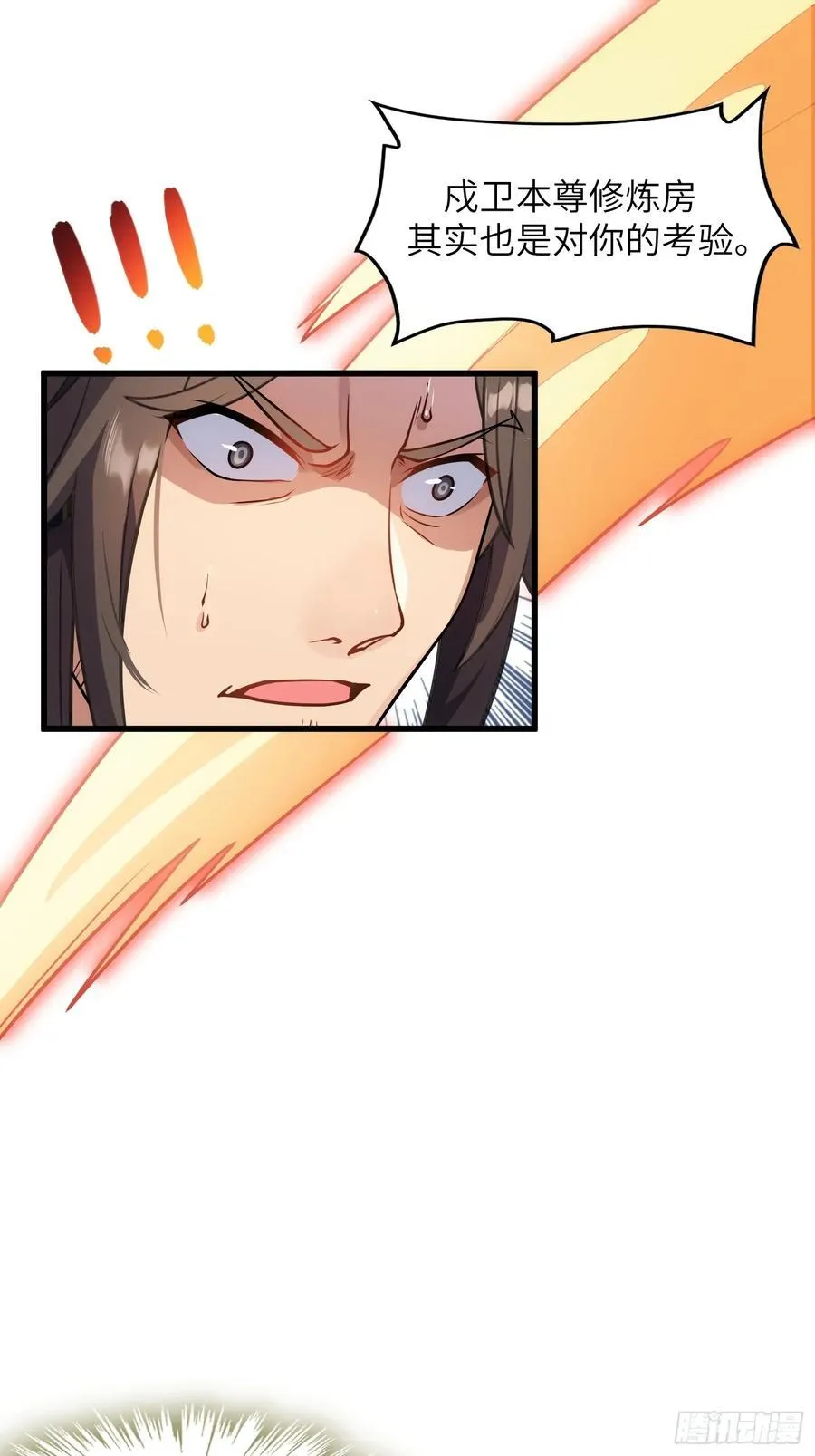 28 请师尊责罚 第27页
