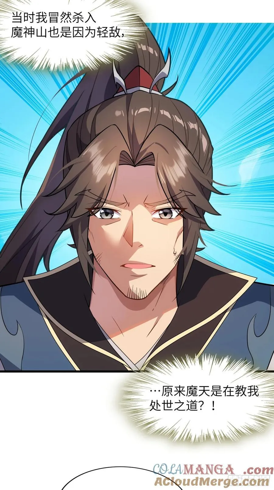 28 请师尊责罚 第28页