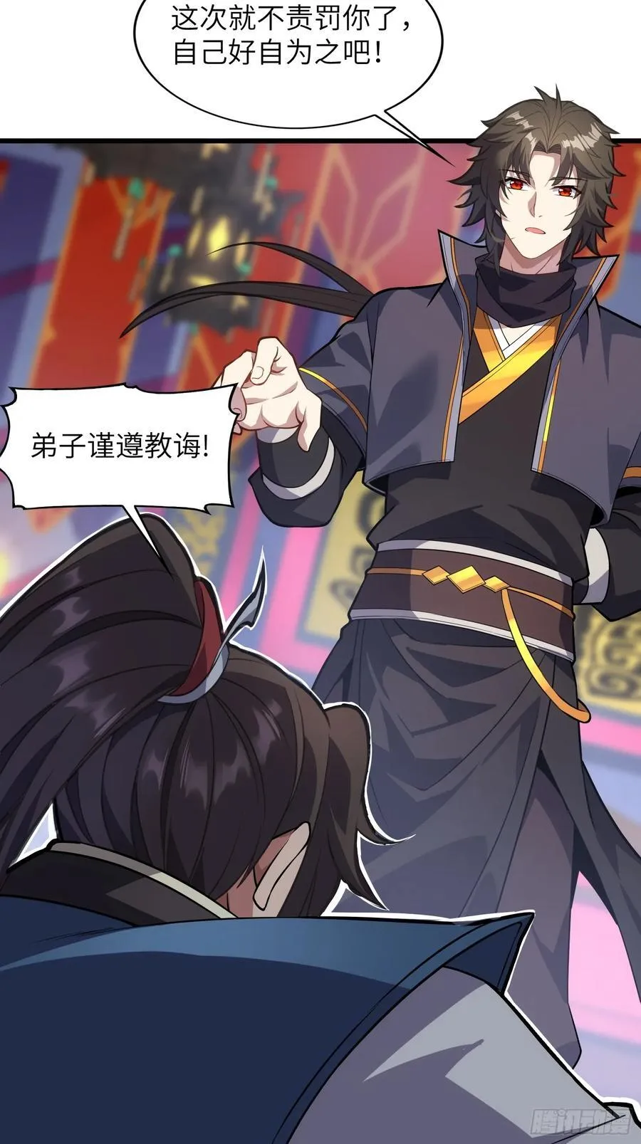 28 请师尊责罚 第29页