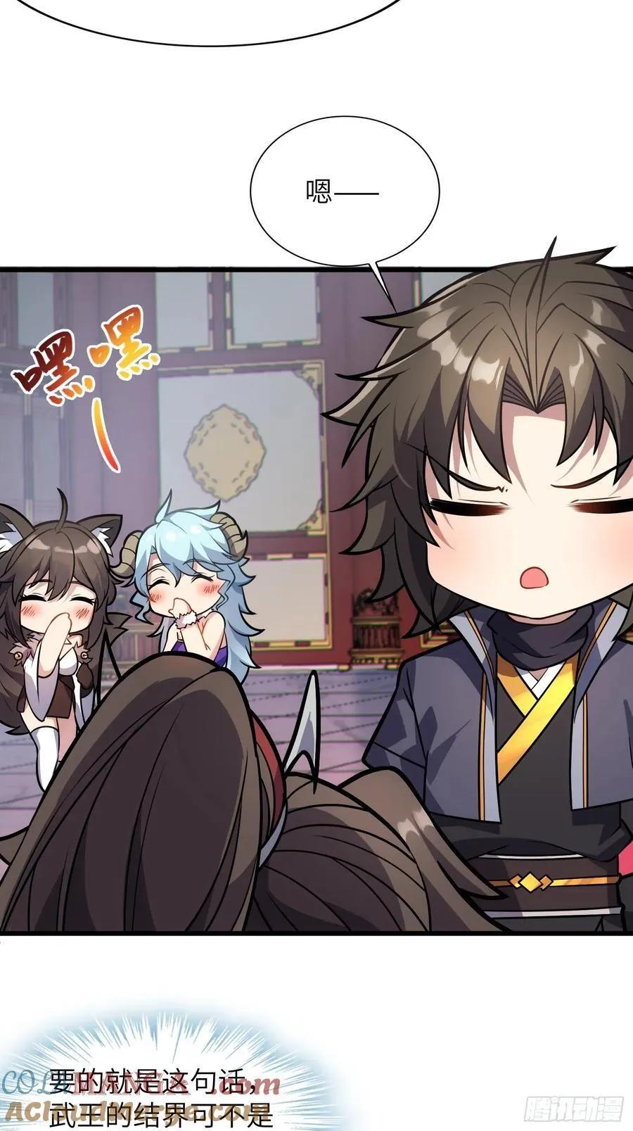28 请师尊责罚 第31页