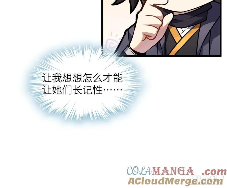 28 请师尊责罚 第34页