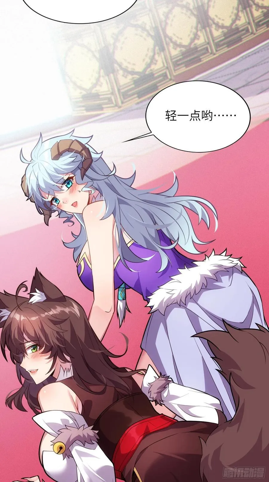 28 请师尊责罚 第36页
