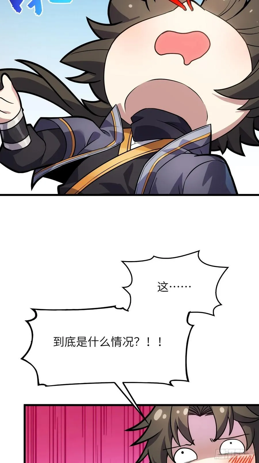 28 请师尊责罚 第39页