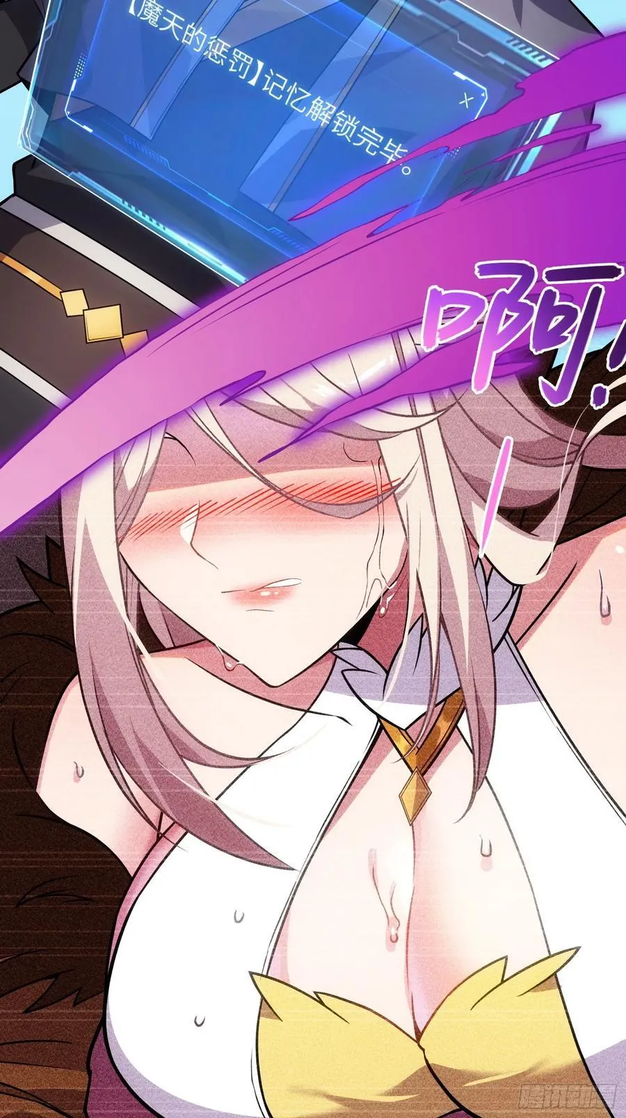 28 请师尊责罚 第41页