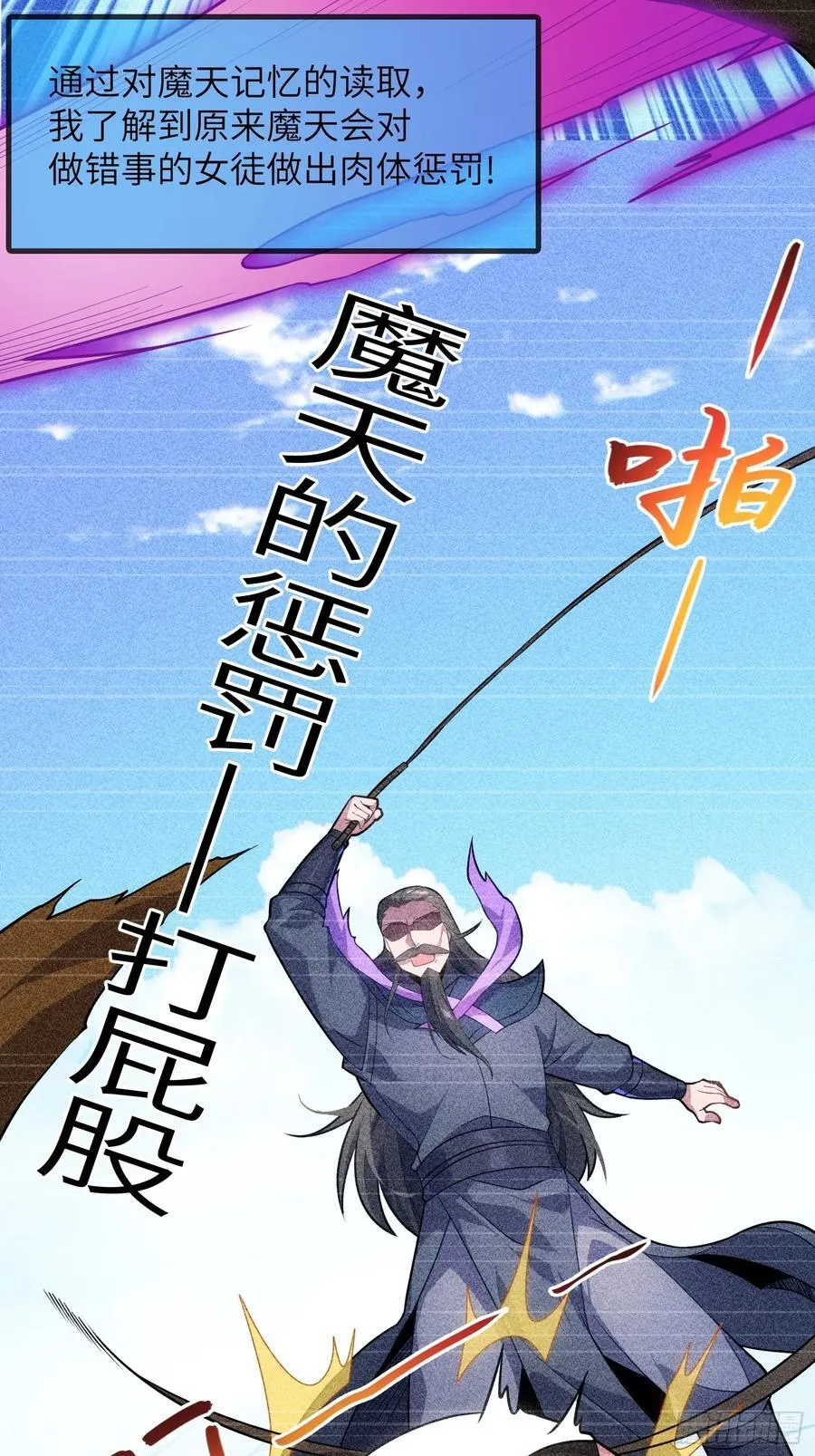 28 请师尊责罚 第44页