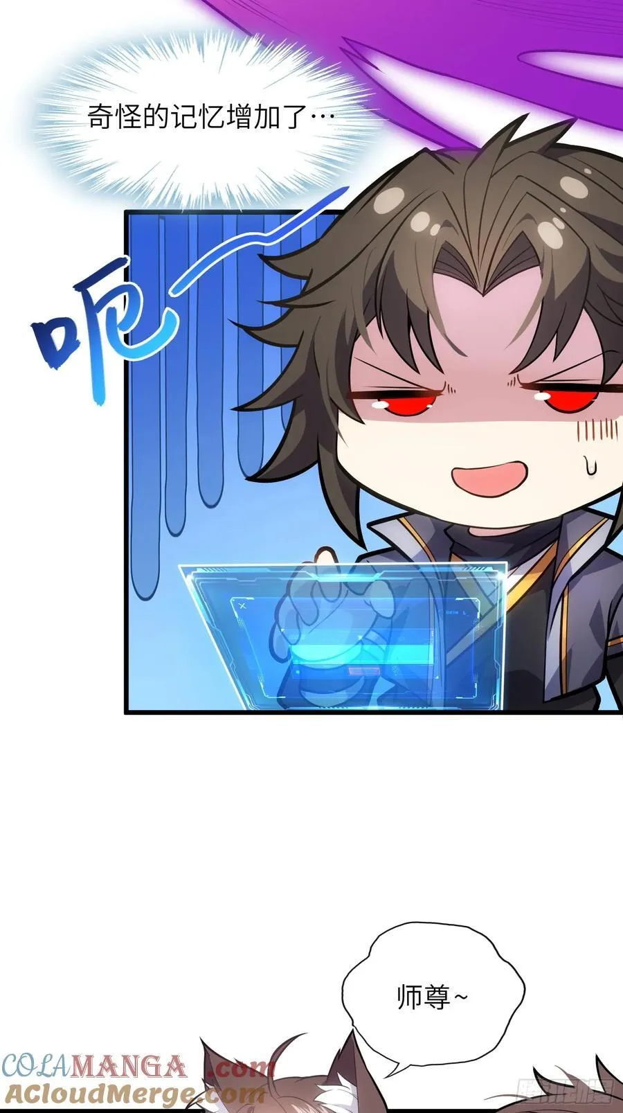 28 请师尊责罚 第46页
