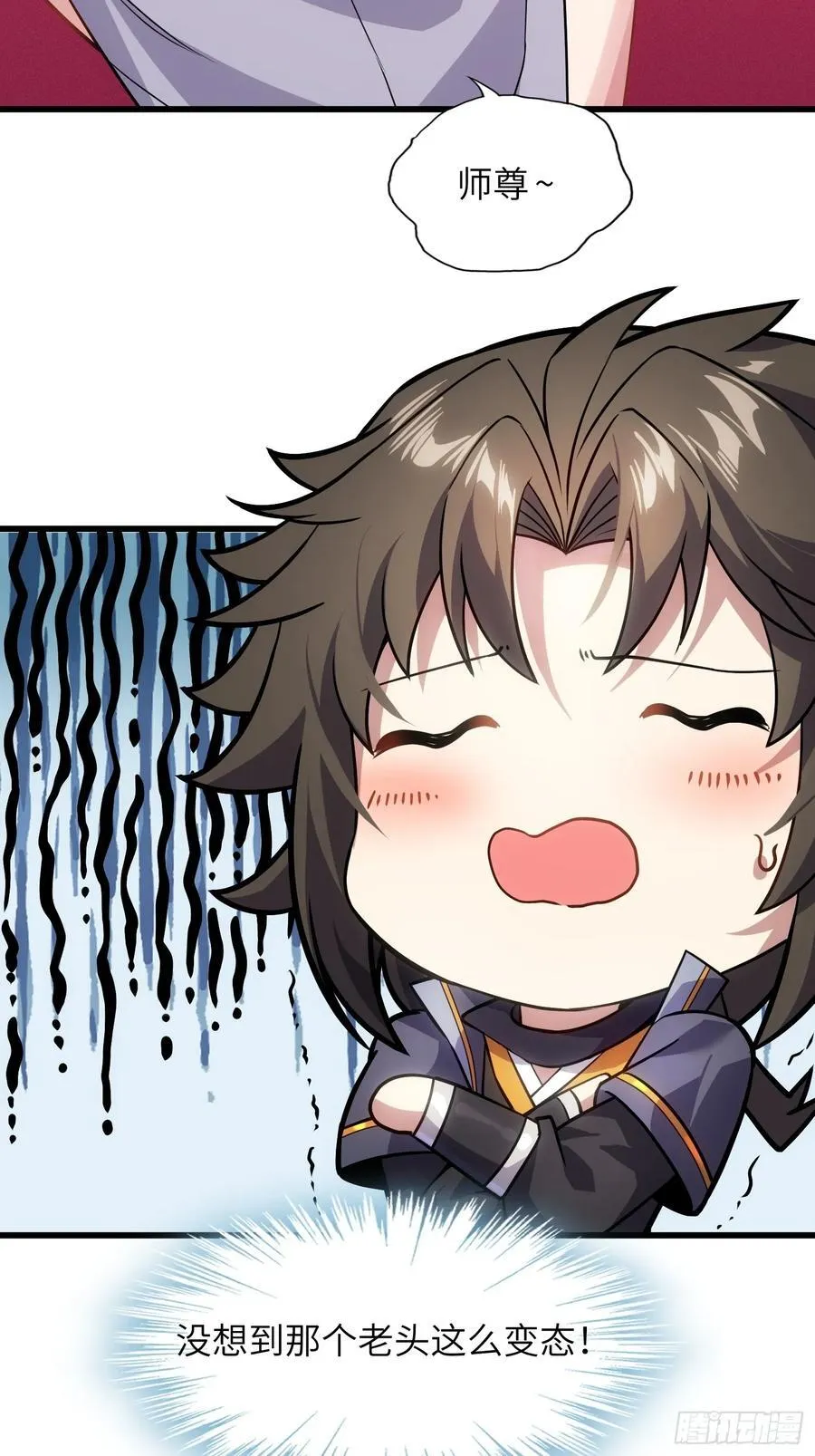 28 请师尊责罚 第48页
