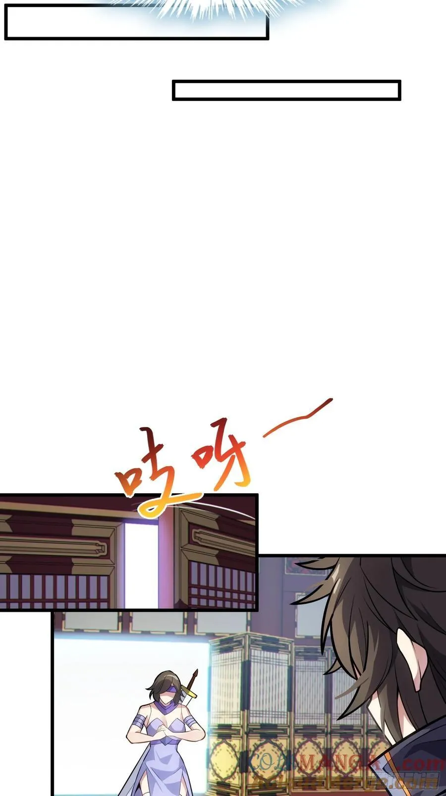 28 请师尊责罚 第49页