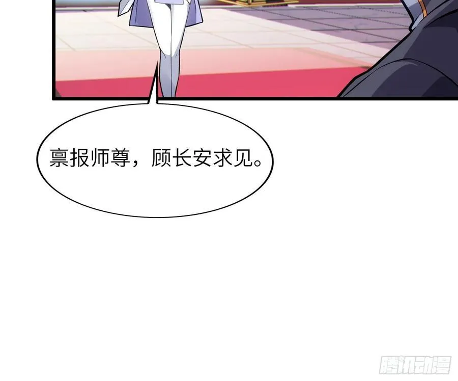 28 请师尊责罚 第50页