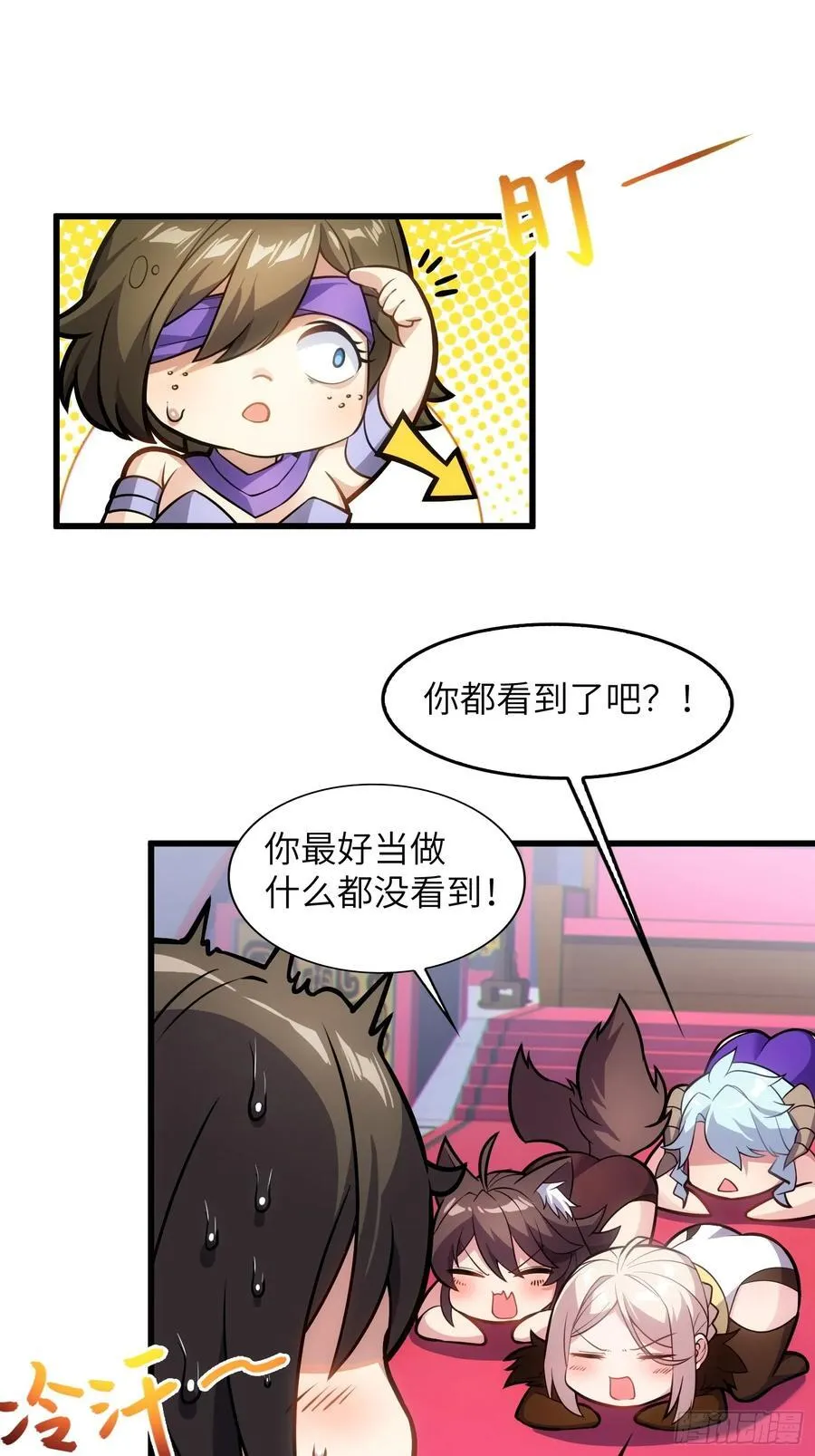 28 请师尊责罚 第51页