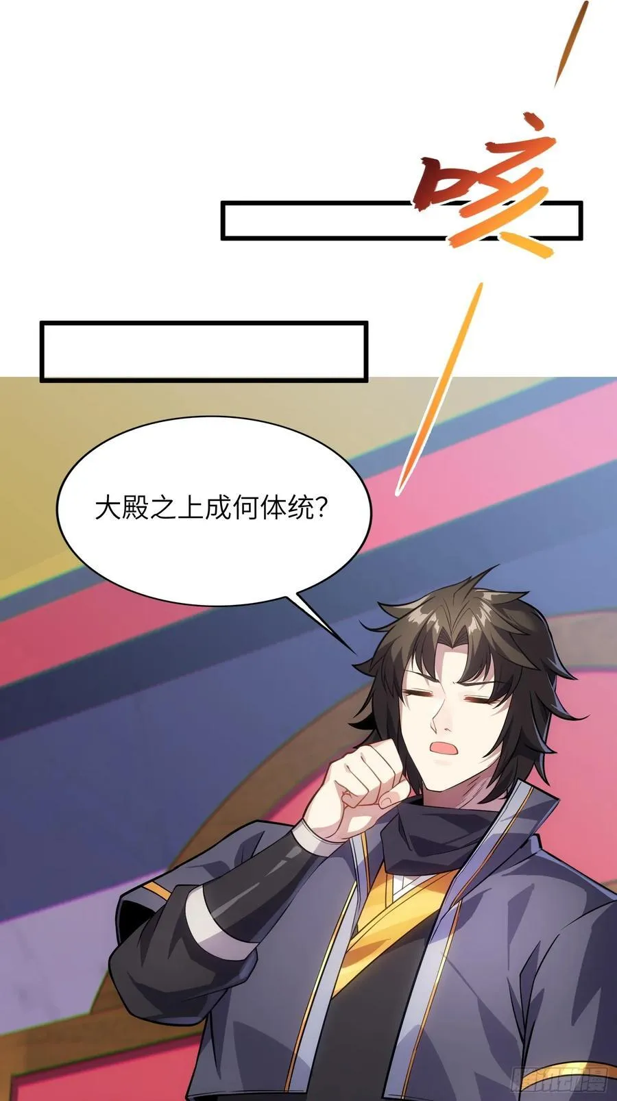 28 请师尊责罚 第53页